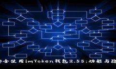 如何在iOS上安全使用imTo