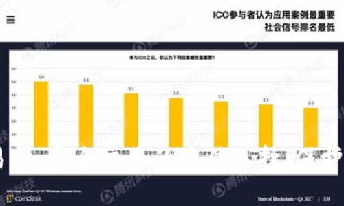 IM冷钱包交易所：安全交易的最佳选择，保护你的数字资产